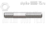 Шпилька М60х510, А2, сталь 20 оцинкованная