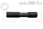 Шпилька М68х610, Б2, сталь 20